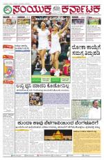 Namma Bengaluru, ಬೆಂಗಳೂರು