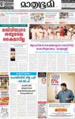 Kannur (includes Kasargod)