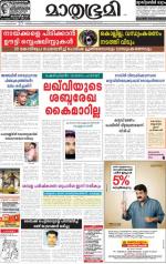 Alappuzha