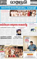 Kozhikode (includes Wayanad)