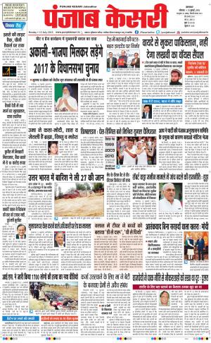  Punjab kesari Main