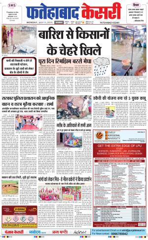 fatehabad kesari
