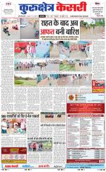 Punjab kesari / Haryana kurukshetra kesari