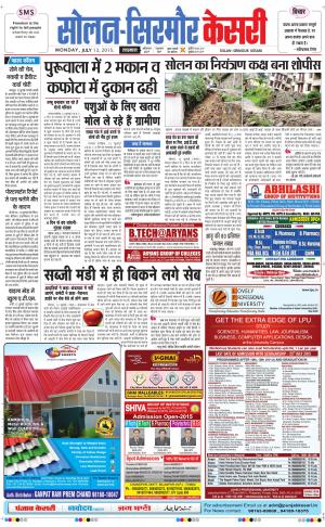  Solan sirmour kesari