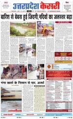 Uttar Pradesh kesari