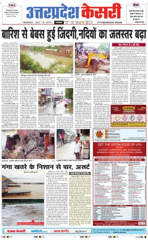  uttar pradesh kesari