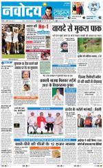 The Navodaya Times Faridabad