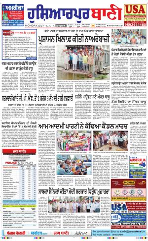  Hoshiarpur Bani