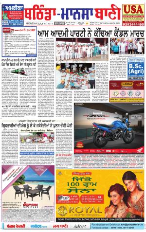  Bhantinda - Mansa Bani