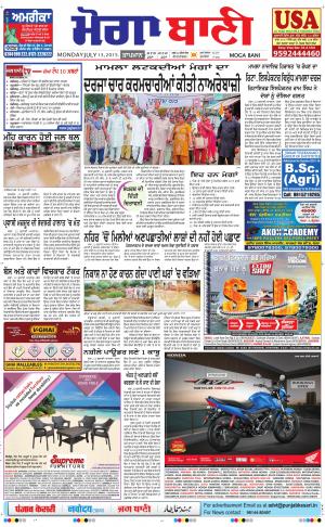  Moga Bani