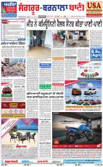 Sangrur -  Barnala Bani