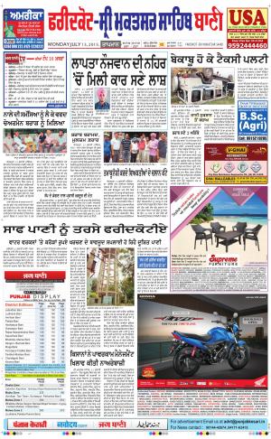  Faridkot - Sri Muktsar Sahib Bani