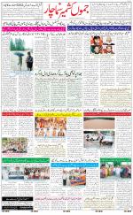 The Daily Hindsamachar Jammu