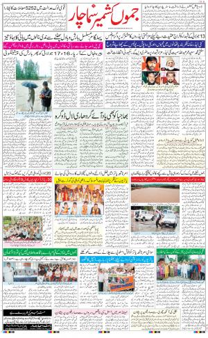 jammu urdu
