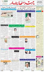 The Daily Hindsamachar Chandigarh