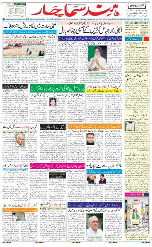 chandigarh main urdu