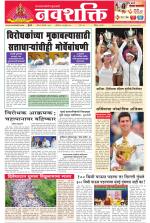 Navshakti Epaper