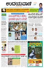 Hubballi Edition