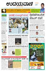 Davanagere Edition