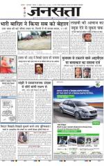 Jansatta, Hindi, 13/07/2015