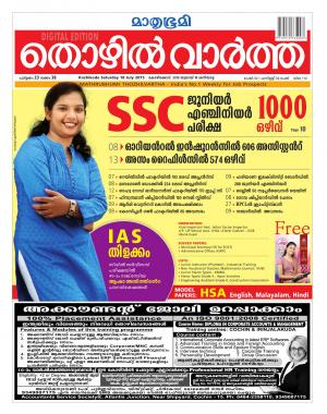 Thozhilvartha-2015 July 18