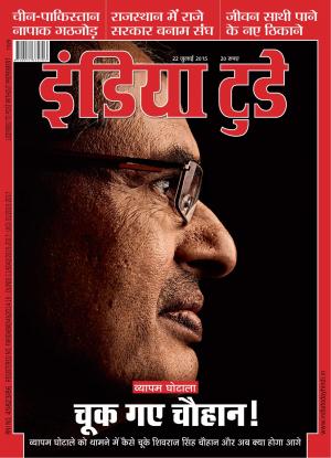 India Today Hindi-22nd July 2015