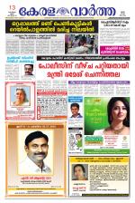 KeralaVartha