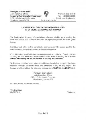 Pandyan Grama Bank declared interview list for Office Assistant (Multipurpose) Post 2015