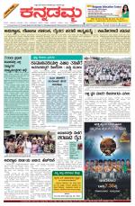 Kannadamma Daily Hubli
