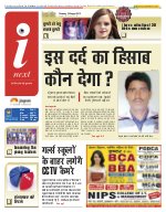 Prayagraj Hindi ePaper, Allahabad Hindi Newspaper - InextLive