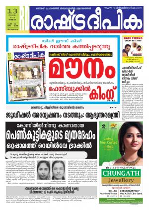 Rashtradeepika Trivandrum 13-07-2015
