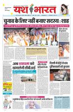 Yashbharat Bhopal+ Daak