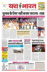 Yashbharat Narsinghpur