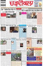 Charhdikala Newspaper (Punjab) 