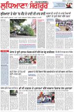 Punjabi Tribune (Ludhiana)