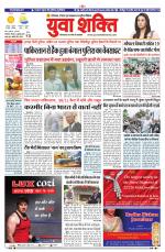 युवाशक्ति