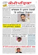 Qaumi Patrika Punjabi