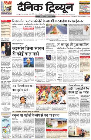 DT_14_July_2015_Karnal