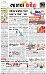 Malwa Savera - Old