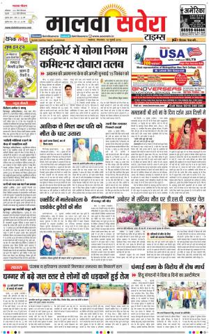 Malwa