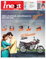 Dehradun Hindi ePaper, Dehradun Hindi Newspaper - InextLive