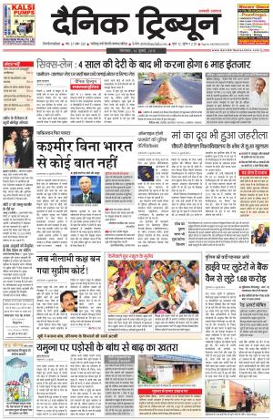 DT_14_July_2015_Gurgaon