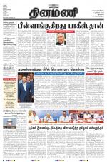 Dinamani - New Delhi