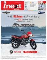 Jamshedpur Hindi ePaper, Jamshedpur Hindi Newspaper - InextLive