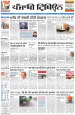 Punjabi Tribune (Delhi Edition)