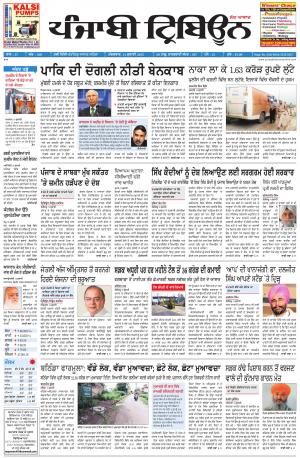 PT_14_July_2015_Delhi