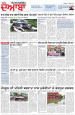Punjabi Tribune (Doaba)