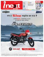 Ranchi Hindi ePaper, Ranchi Hindi Newspaper - InextLive