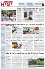 Punjabi Tribune (Majha/Doaba)