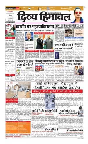 Divya Himachal Shimla